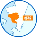 宮崎県都城市