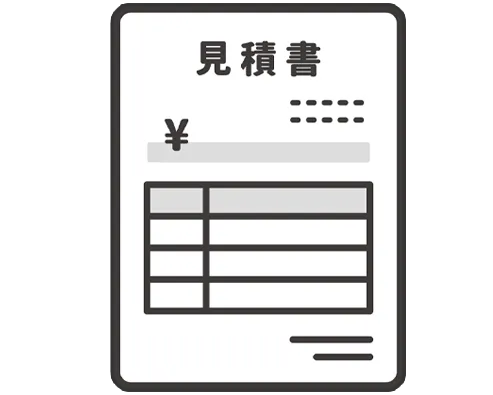 見積書