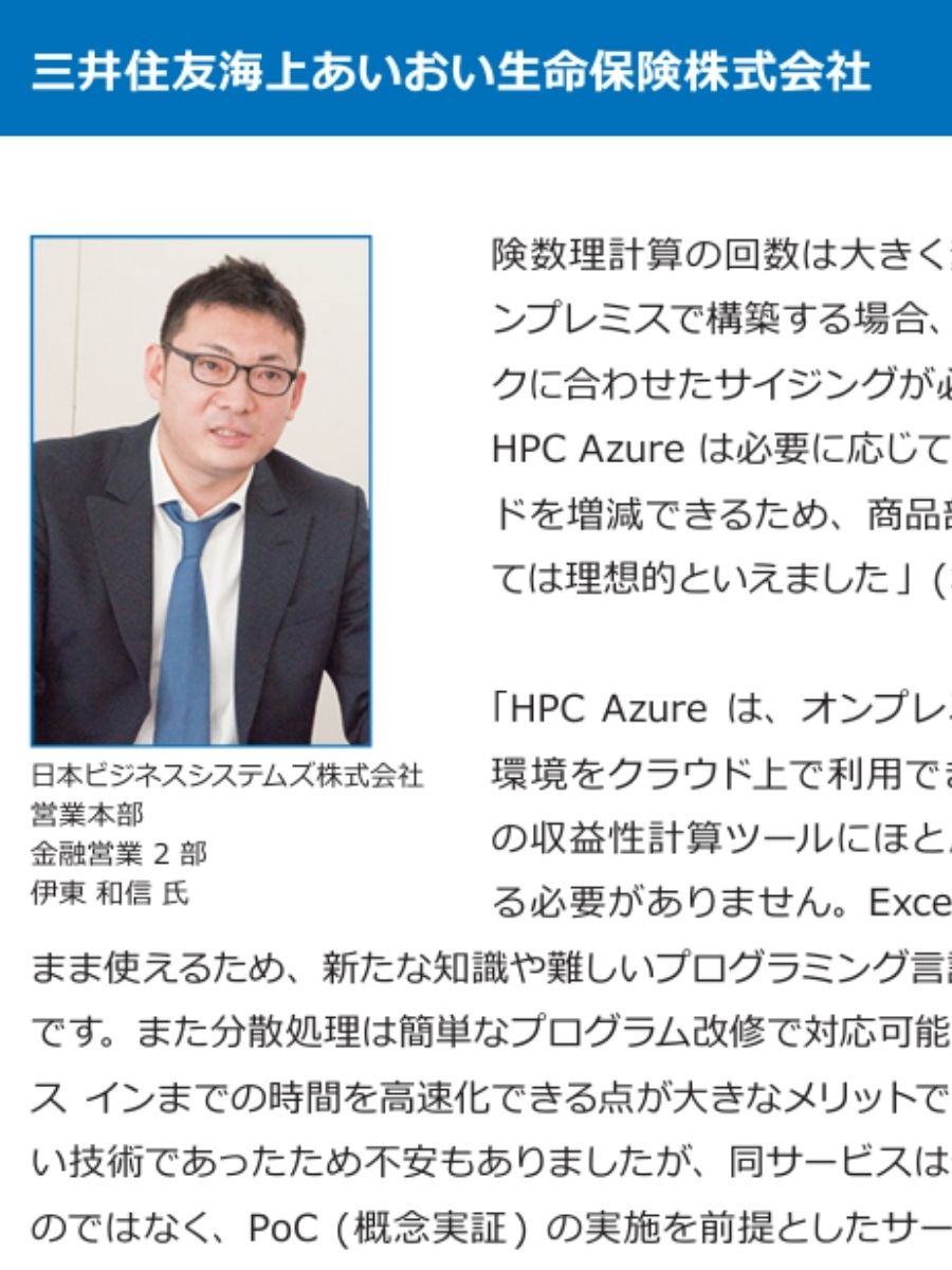 システム会社でのIT実務経験を示す経歴紹介画像